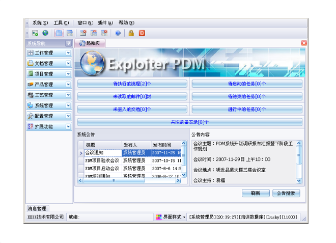 实施首页| 尊龙·Z6（中国集团）官方网站| 尊龙·Z6（中国集团）官方网站
能为企业带来哪些效果和好处?